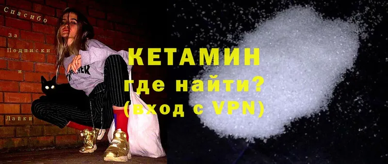 Кетамин ketamine  Когалым 