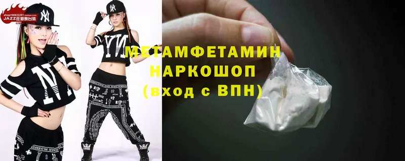 МЕТАМФЕТАМИН Methamphetamine  Когалым 